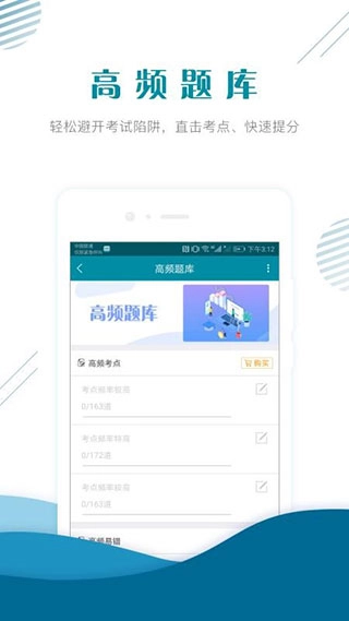 初级统计师准题库无广告版图1