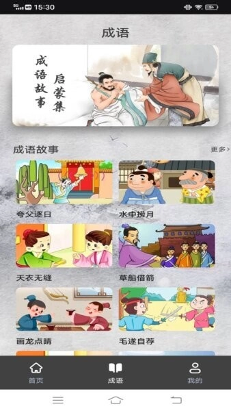 点点智慧树最新免费版图3