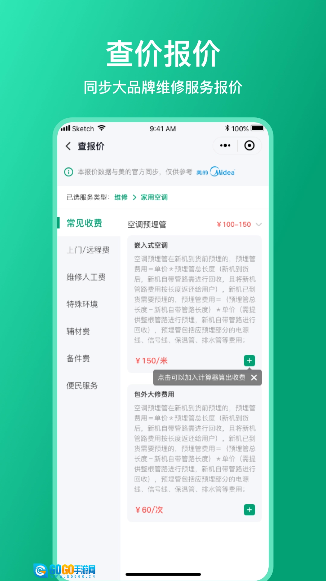 扳手记账正版图5