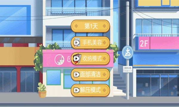 素人清理化妆正版