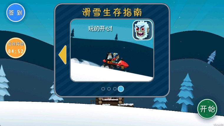 哈雪大帽险无广告版(2)