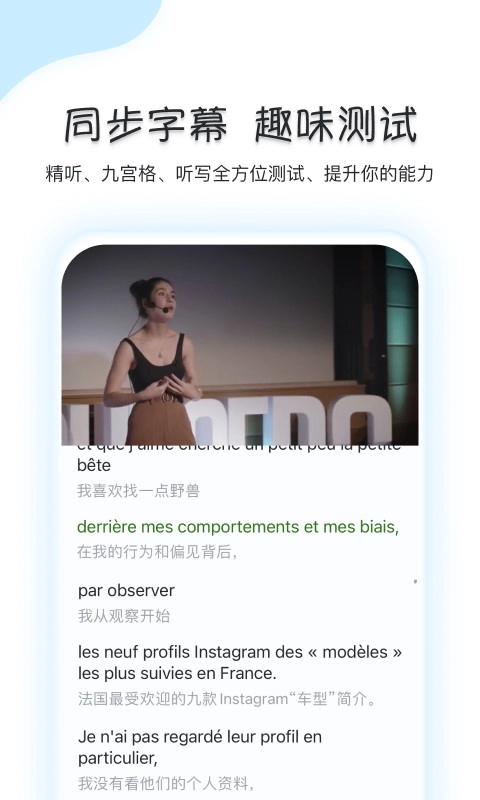 可可法语最新免费版图3