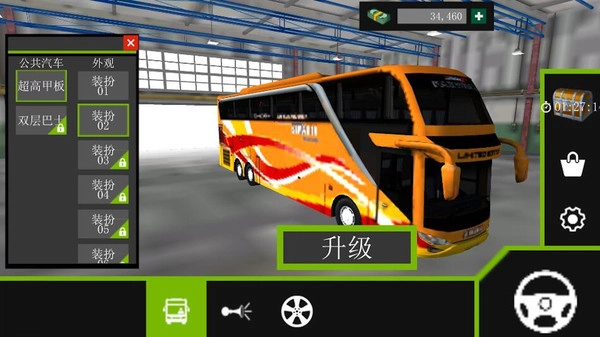 校车大巴驾驶模拟游戏纯净最新版(3)