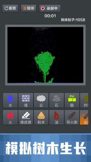 粉末沙盒正版(3)