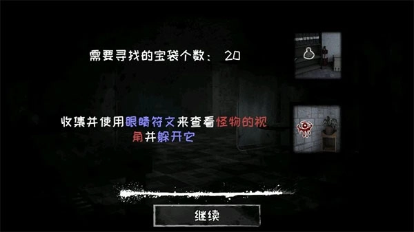 魂之眼免费版(4)
