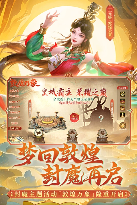 梦三国犀游版图2