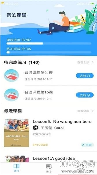 ABC青少英语官方版图3