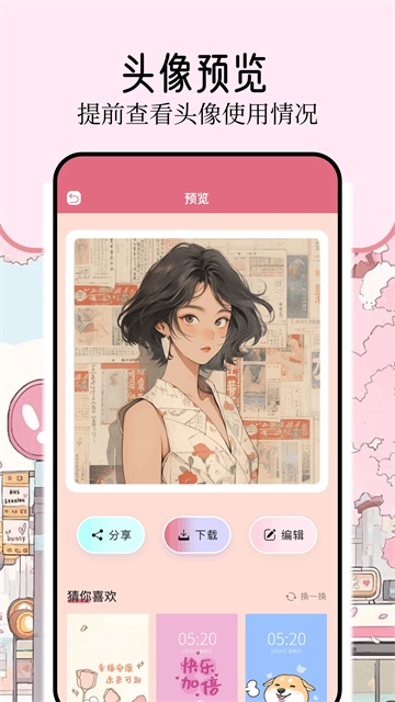 壁纸喵官方最新版