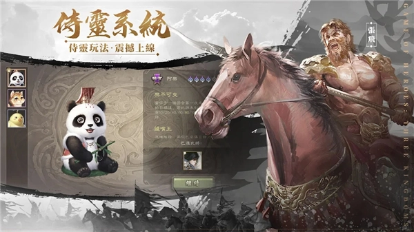 三国杀公测版图1