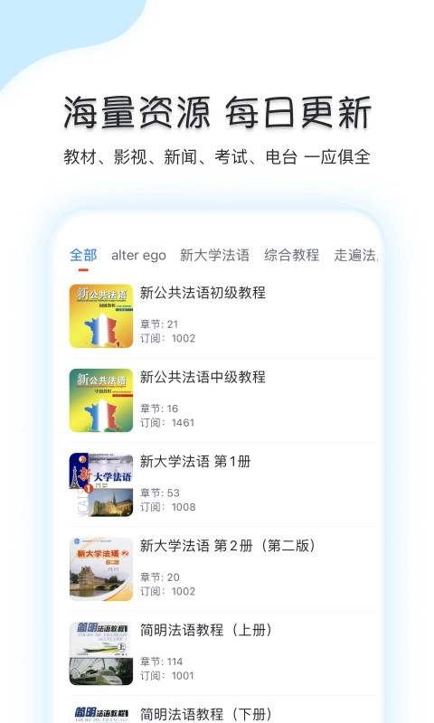 可可法语最新免费版图2