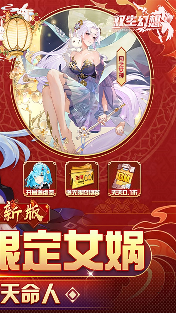 双生幻想红包版图2