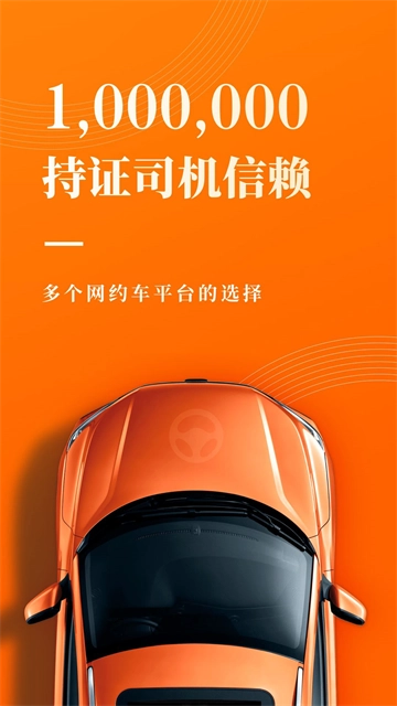 网约车考试宝典手机最新版图1