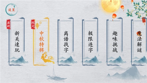 离谱的汉字手机版图3
