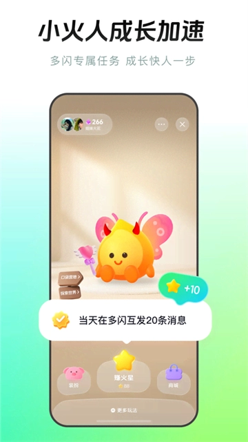多闪无广告版