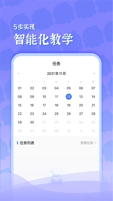 出口成章老师版