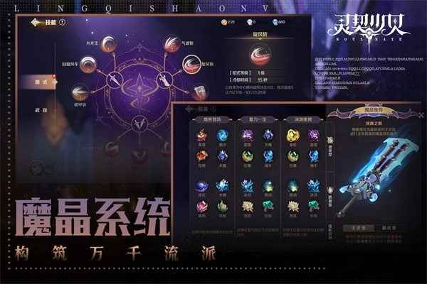 灵契少女通用版(2)