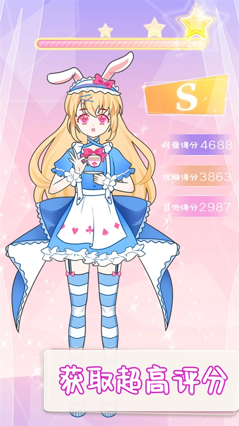 美少女换装沙龙正版图2
