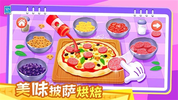 宝贝爱料理游戏纯净版(2)