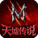 天墟传说游戏正版