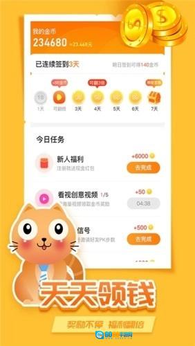 全民养猫红包版图4