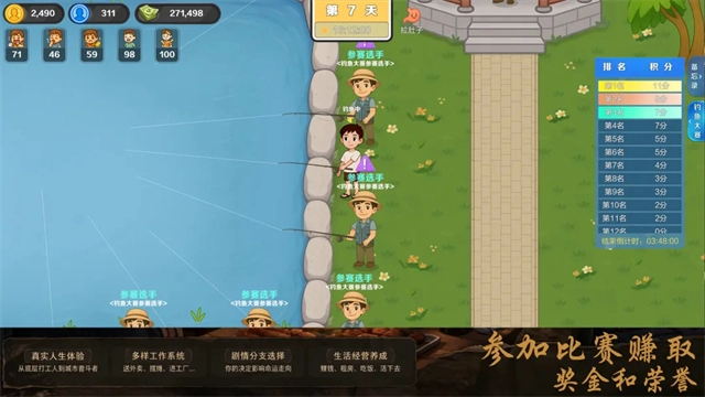 生计与沉冤游戏安装包图1