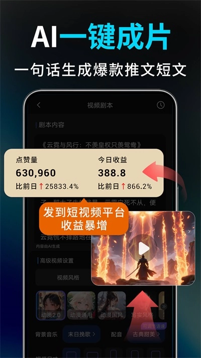 Deep视频生成AI免费原版图1