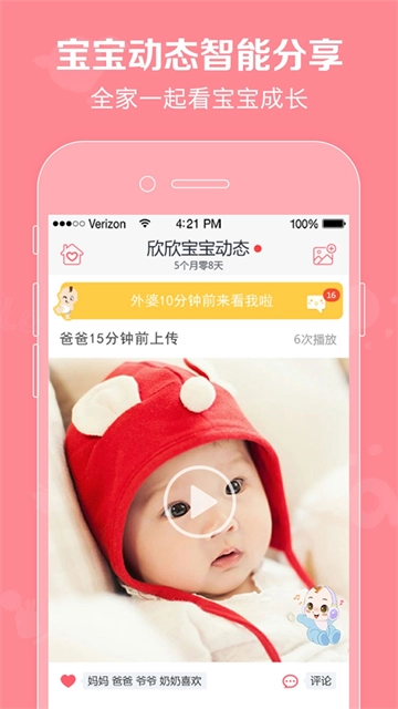 口袋宝宝最新版图5
