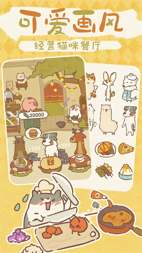 动物餐厅国际服进化版(1)