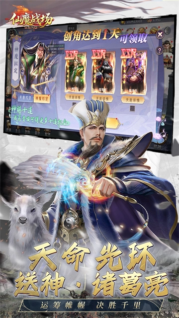 仙魔战场折版图2