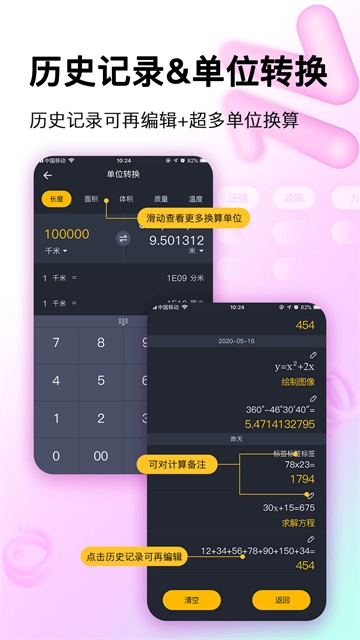 学生计算器安卓直装版图4