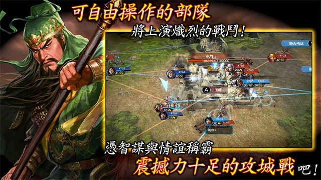 三国志霸道游戏完整版图3
