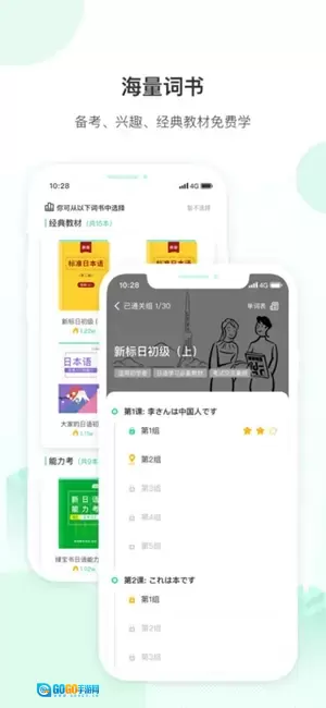 词道官方版图1