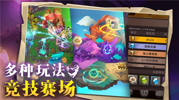 地心守护免费原版图4