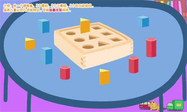 羚羊夫人的幼儿园手游直装版图3