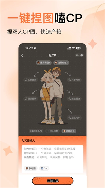 捣谷最新版图4