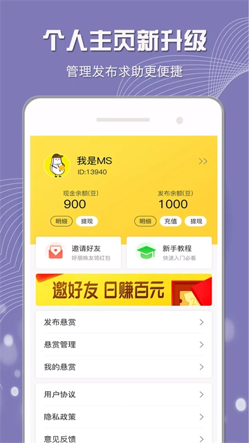 小白赚钱手机免费版图2