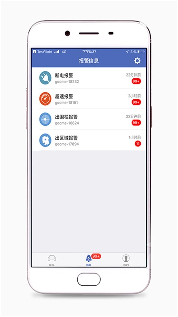 汽车在线手机免费版