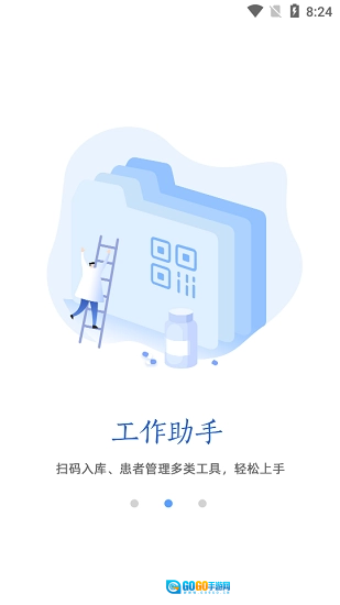 芸医机构版图1