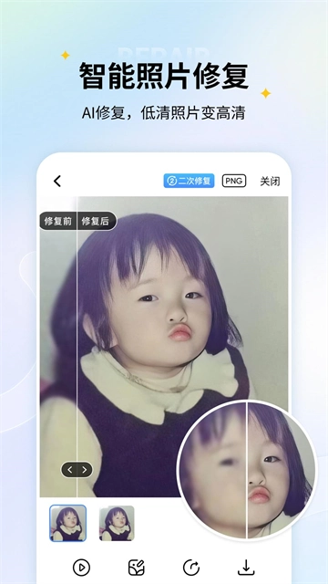 老照片修复安卓免费版
