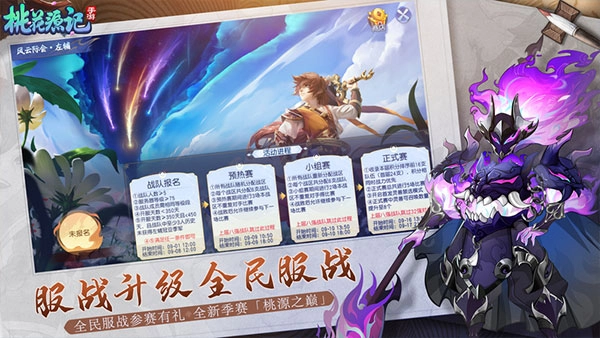 桃花源记果盘版(2)
