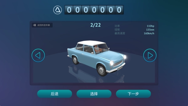 赛车达人2游戏最新版(3)