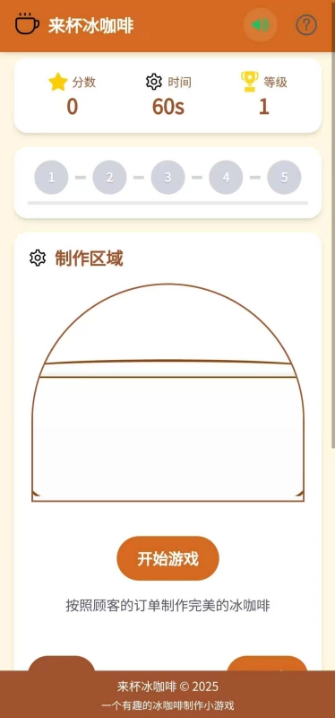 来杯冰咖啡官方正版(1)