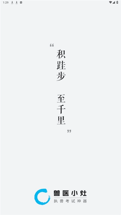 兽医小灶正版图1