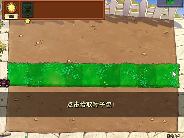 植物大战僵尸哈基米版图4