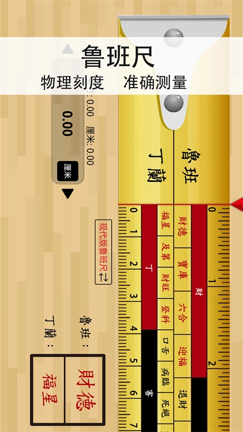 精密罗盘指南针安卓直装版图2