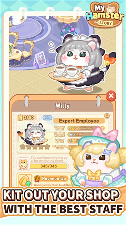 鼠鼠百货物语进化版(2)