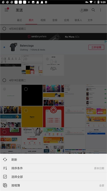 SendAnywhere免费原版图4