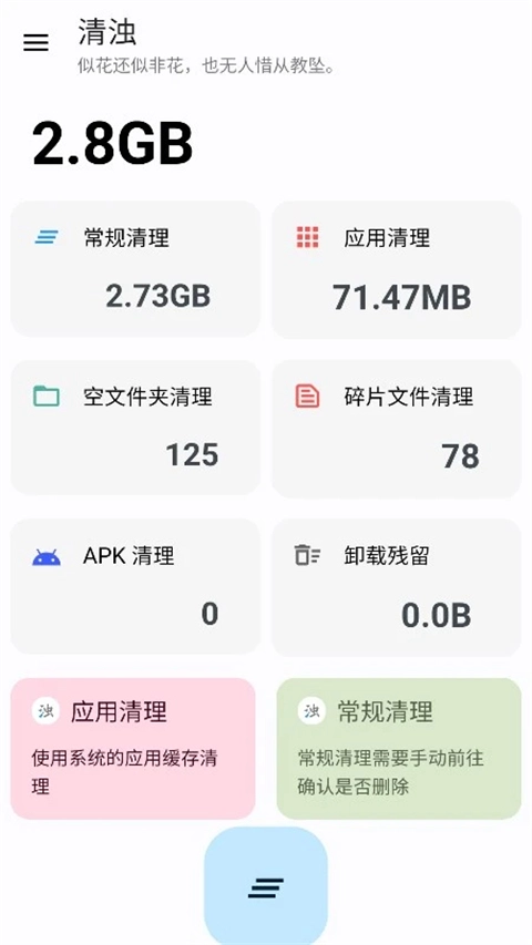 清浊官方正版图3