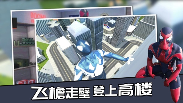 蜘蛛绳索英雄大战2手机最新版(1)