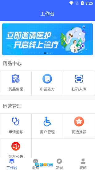 芸医机构版图4